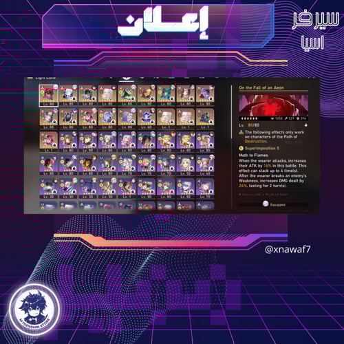 (xnawaf7) حساب سيرفر اسيا لفل 70يحتوي(26 شخصية)