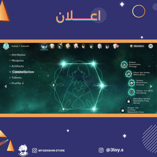 (3loy.s) حساب سيرفر اسيا لفل 60يحتوي(20 شخصية)