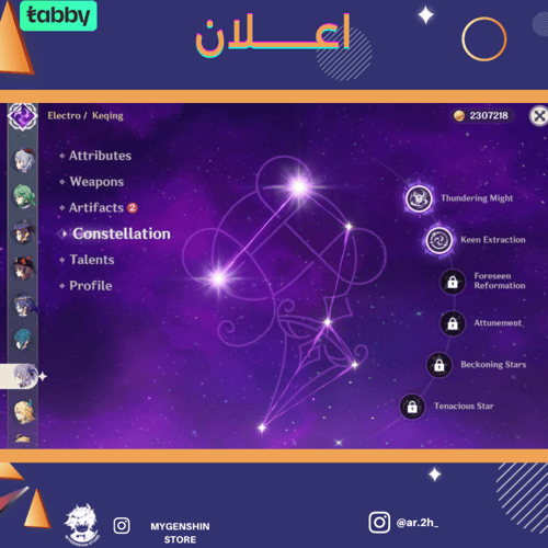 (ar.2h_) حساب سيرفر اوروبا لفل 59 يحتوي (20 شخصيه)