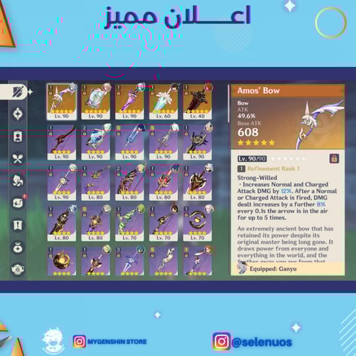 (selenuos) حساب سيرفر اوروبي لفل 57 يحتوي (16 شخصي...