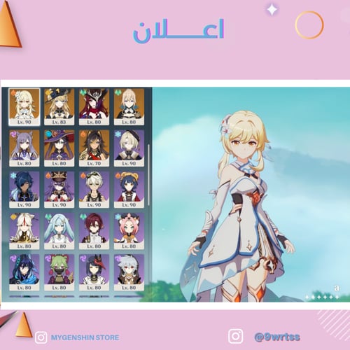 (9wrtss) حساب سيرفر اسيا لفل 60يحتوي(26 شخصية)