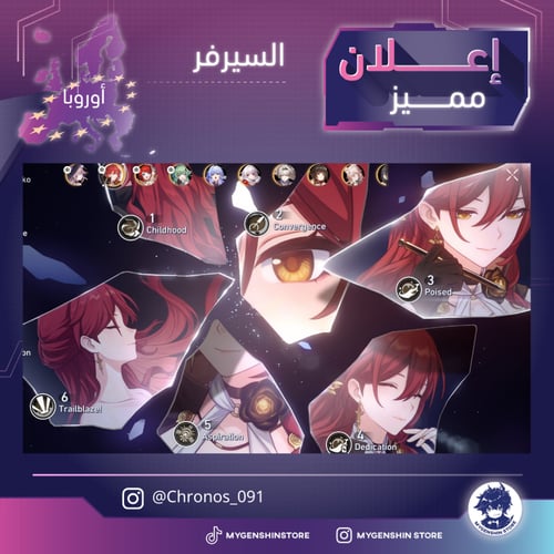 (Chronos_091) حساب سيرفر اوروبا لفل 60يحتوي(28 شخص...