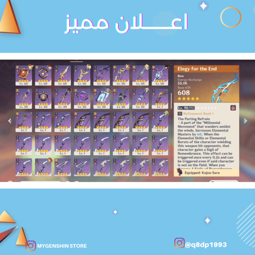 (q8dp1993) حساب سيرفر اوروبا لفل 60 يحتوي(40 شخصية...