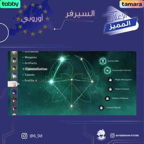 (6_0d) حساب سيرفر اوروبا لفل 60 يحتوي ( 30 شخصية)