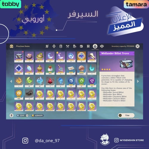 (da_one_97) حساب سيرفر اوروبا لفل 60 يحتوي ( 21 شخ...