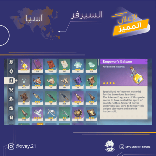 (xvey.21) حساب سيرفر اسيا لفل 59يحتوي(22 شخصية)