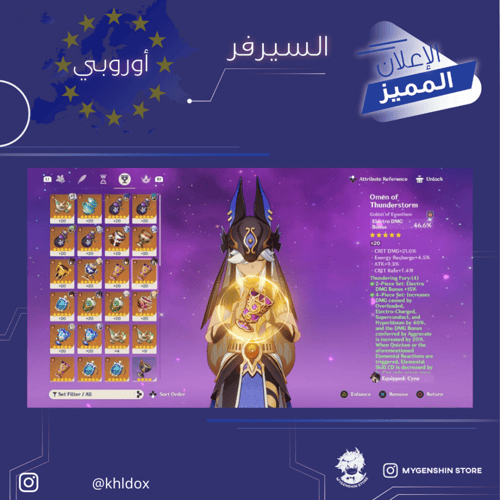 (khldox) حساب سيرفر اوروبا لفل 58 يحتوي(18 شخصيه)