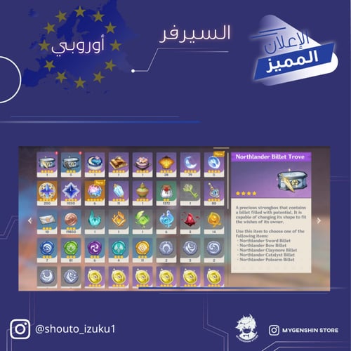 (shouto_izuku1) حساب سيرفر اوروبا لفل 60 يحتوي (29...