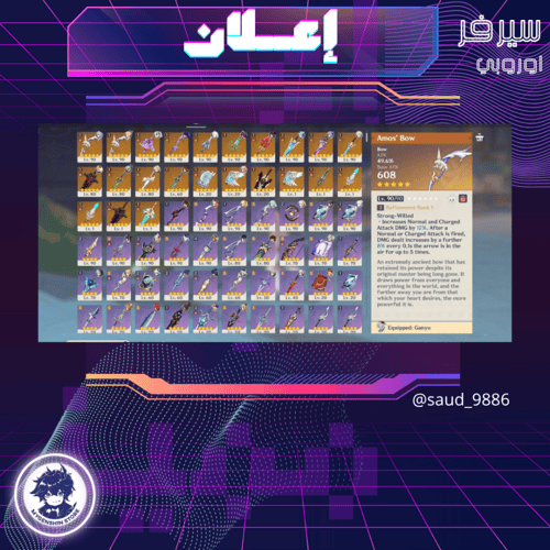 (saud_9886) حساب سيرفر اوروبا لفل 60 يحتوي (26 شخص...