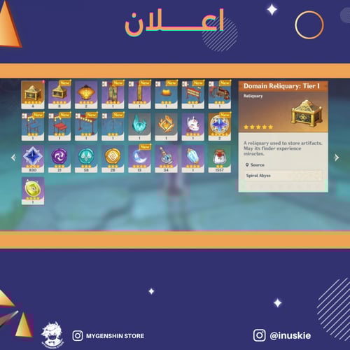 (inuskie) حساب سيرفر اوروبي لفل 57 يحتوي (15 شخصية...