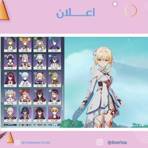 (9wrtss) حساب سيرفر اسيا لفل 60يحتوي(26 شخصية)