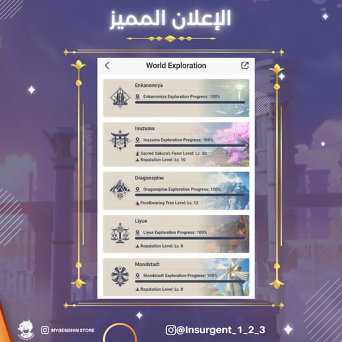 (Insurgent_1_2_3) حساب سيرفر اوروبا لفل 58 يحتوي(2...