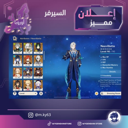 (m.ky63) حساب سيرفر اوروبا لفل 60يحتوي(30 شخصية)