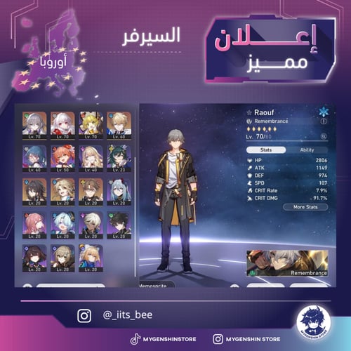 (Lits_raouf) حساب سيرفر اوروبا لفل 60يحتوي(30 شخصي...