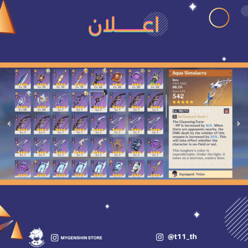 (t11_th) حساب سيرفر اوروبا لفل 60يحتوي(28 شخصية)