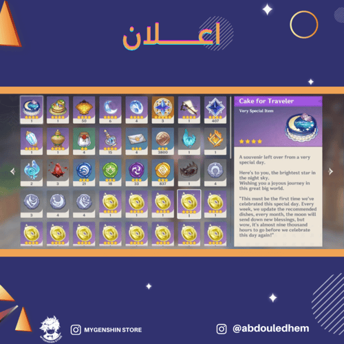 (abdouledhem) حساب سيرفر اوروبا لفل 58 يحتوي (21 ش...