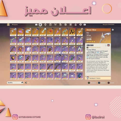 (loxirei) حساب سيرفر امريكي لفل 60 يحتوي (22 شخصية...