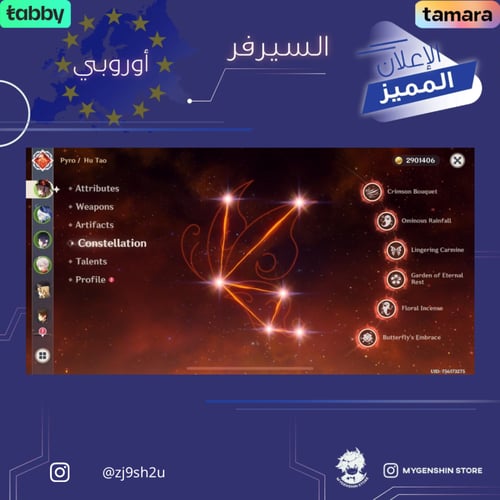 (zj9sh2u) حساب سيرفر اوروبا لفل 58 يحتوي (23 شخصيه...