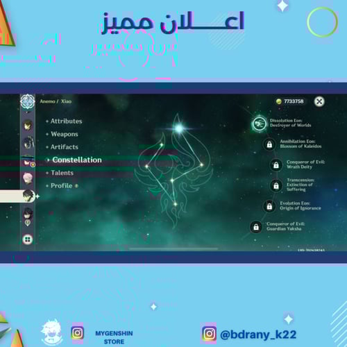 (bdrany_k22) حساب سيرفر اوروبا لفل 60 يحتوي ( 28 ش...