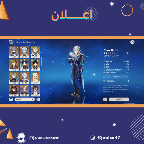 (jwahar47) حساب سيرفر اسيا لفل 59يحتوي(21 شخصية)