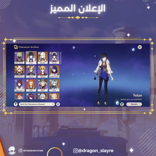 (dragon_slayre) حساب سيرفر اوروبا لفل 58 يحتوي(14...