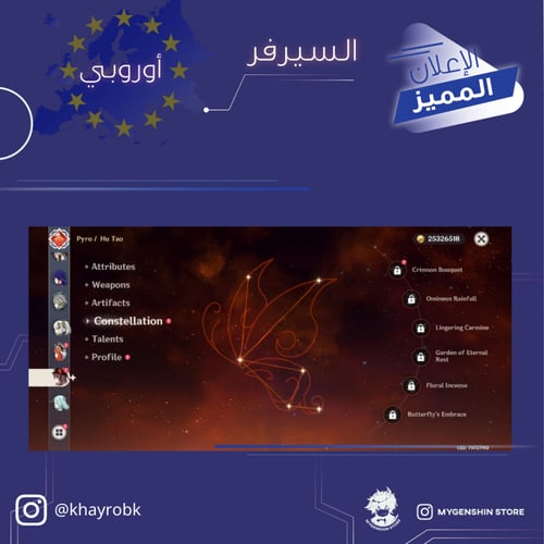 (khayrobk) حساب سيرفر اوروبا لفل 60يحتوي(28شخصية)