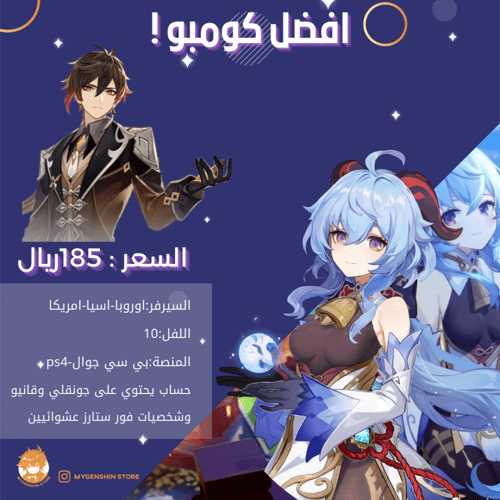 الان متوفرة قانيو\ وسلاحها الخاص \او شخصية من اختي...