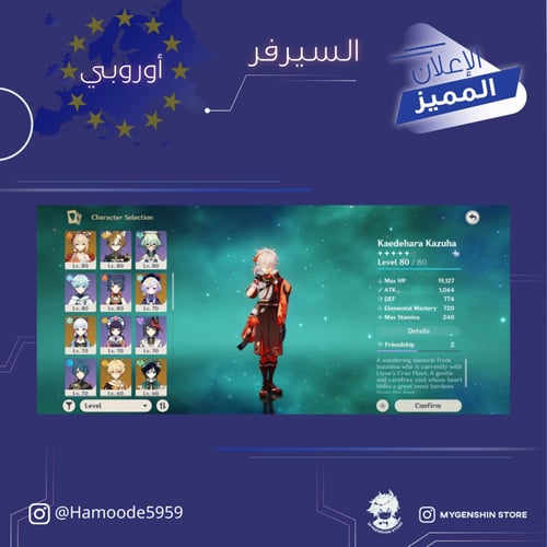(Hamoode5959) حساب سيرفر اوروبا لفل 56 يحتوي(19 شخ...