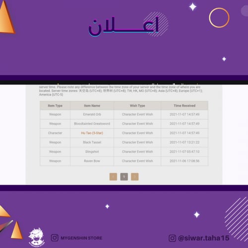 (siwar.taha15) حساب سيرفر اوروبا لفل 57 يحتوي(11 ش...