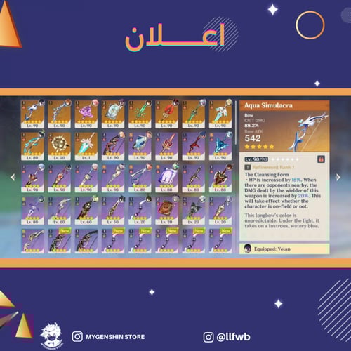 (llfwb) حساب سيرفر اوروبا لفل 58 يحتوي (15 شخصيه)