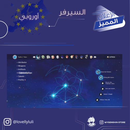 (lovellyluli) حساب سيرفر اوروبا لفل 57يحتوي(13 شخص...