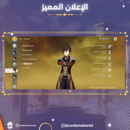 (undertakerist) حساب سيرفر امريكي لفل 58 يحتوي(15ش...