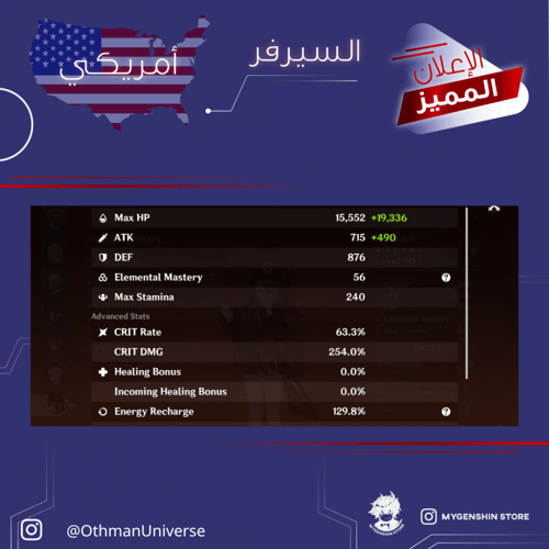 (OthmanUniverse) حساب سيرفر امريكي لفل 60يحتوي(30...