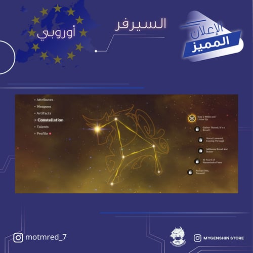 (motmred_7) حساب سيرفر اوروبا لفل 57 يحتوي (17 شخص...