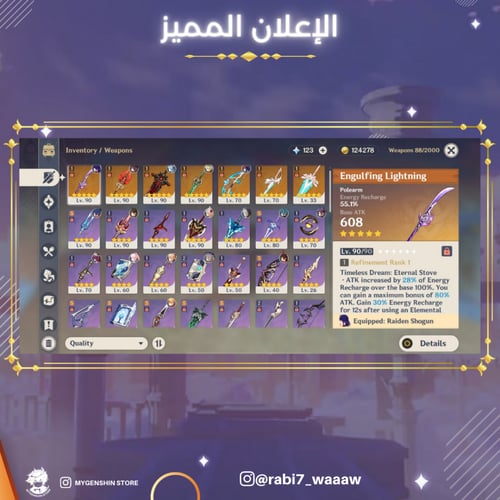 (rabi7_waaaw) حساب سيرفر اوروبا لفل 56 يحتوي(10شخص...