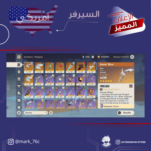 (mark_76c) حساب سيرفر امريكي لفل 58 يحتوي (22 شخصي...