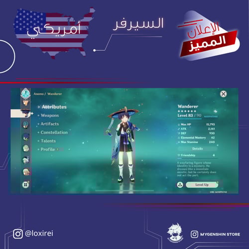 (loxirei) حساب سيرفر امريكي لفل 59يحتوي(19 شخصية)