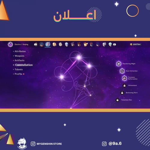 (9a.6) حساب سيرفر اوروبا لفل 58يحتوي(14 شخصية)