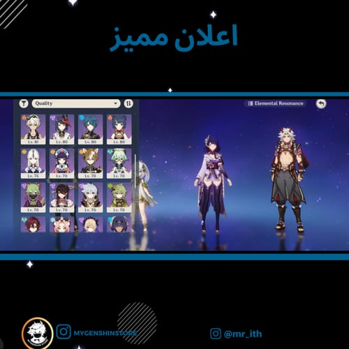 (mr_ith) حساب سيرفر امريكي لفل 59 يحتوي(14 شخصية)