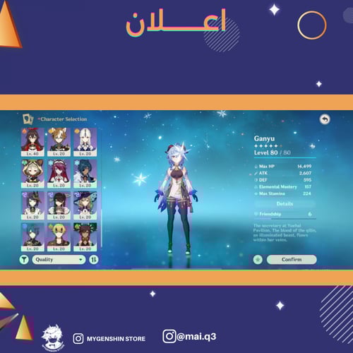 (mai.q3) حساب سيرفر اوروبا لفل 50 يحتوي(12شخصيه)