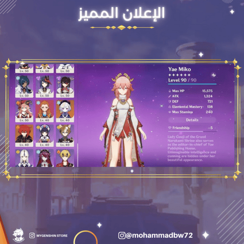 (mohammadbw72) حساب سيرفر امريكا لفل 58 يحتوي(17 ش...