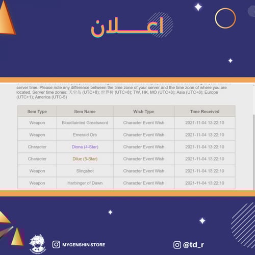 (td_r ) حساب سيرفر اوروبي لفل 56 يحتوي(11 شخصية)