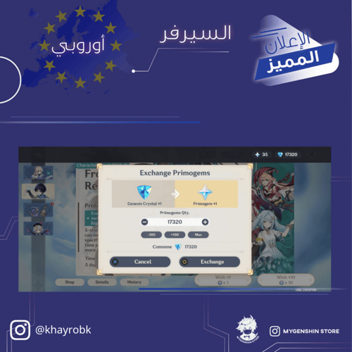 (khayrobk) حساب سيرفر اوروبا لفل 60يحتوي(28شخصية)