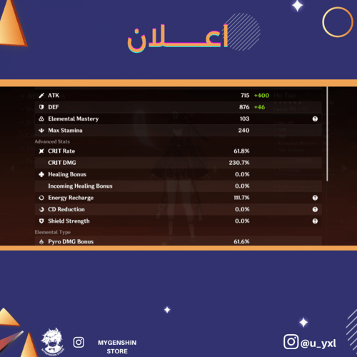 (u_yxl) حساب سيرفر اوروبا لفل 59 يحتوي ( 19 شخصية)