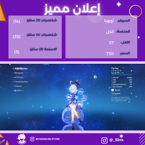 (Slns_) حساب سيرفر اوروبا لفل 57 يحتوي (14 شخصية)
