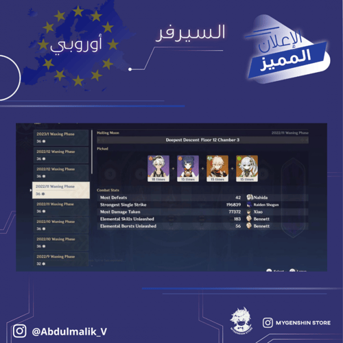 (Abdulmalik_V) حساب سيرفر اوروبا لفل 58 يحتوي(15 ش...