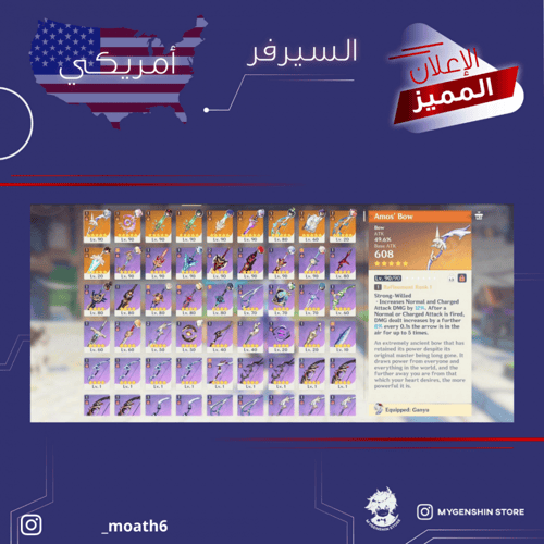 (_moath6) حساب سيرفر امريكي لفل 60يحتوي(16 شخصيه)