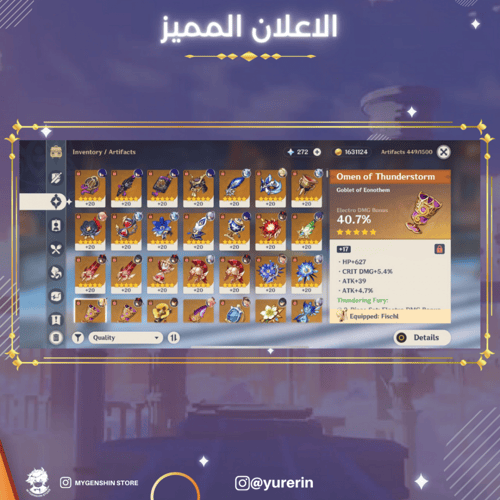 (yurerin) حساب سيرفر اوروبا لفل 55 يحتوي (13 شخصيه...