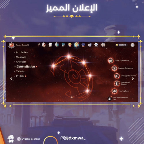 (dxmwa_) حساب سيرفر امريكي لفل 59 يحتوي(20 شخصيه)