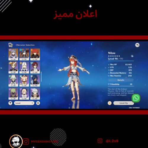 (i.2s9) حساب سيرفر اوروبا لفل 60 يحتوي ( 18 شخصية)